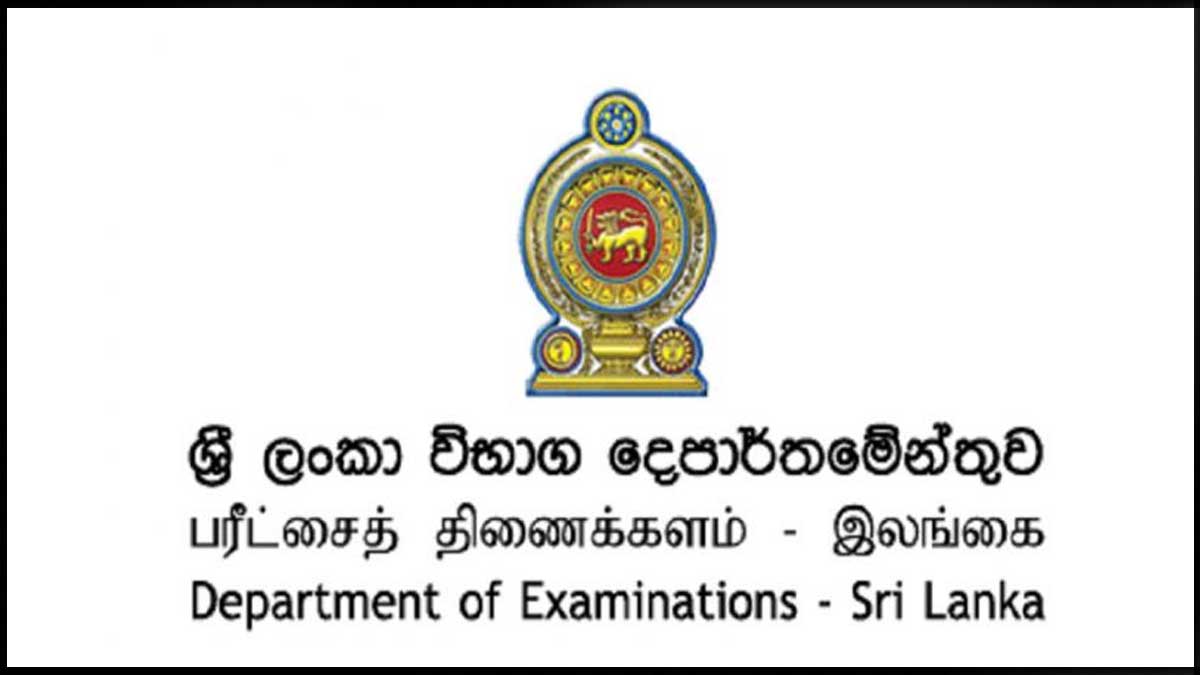 தரம் 5 புலமைப்பரிசில் பரீட்சை – பரீட்சைகள் திணைக்களத்தின் இறுதி முடிவு