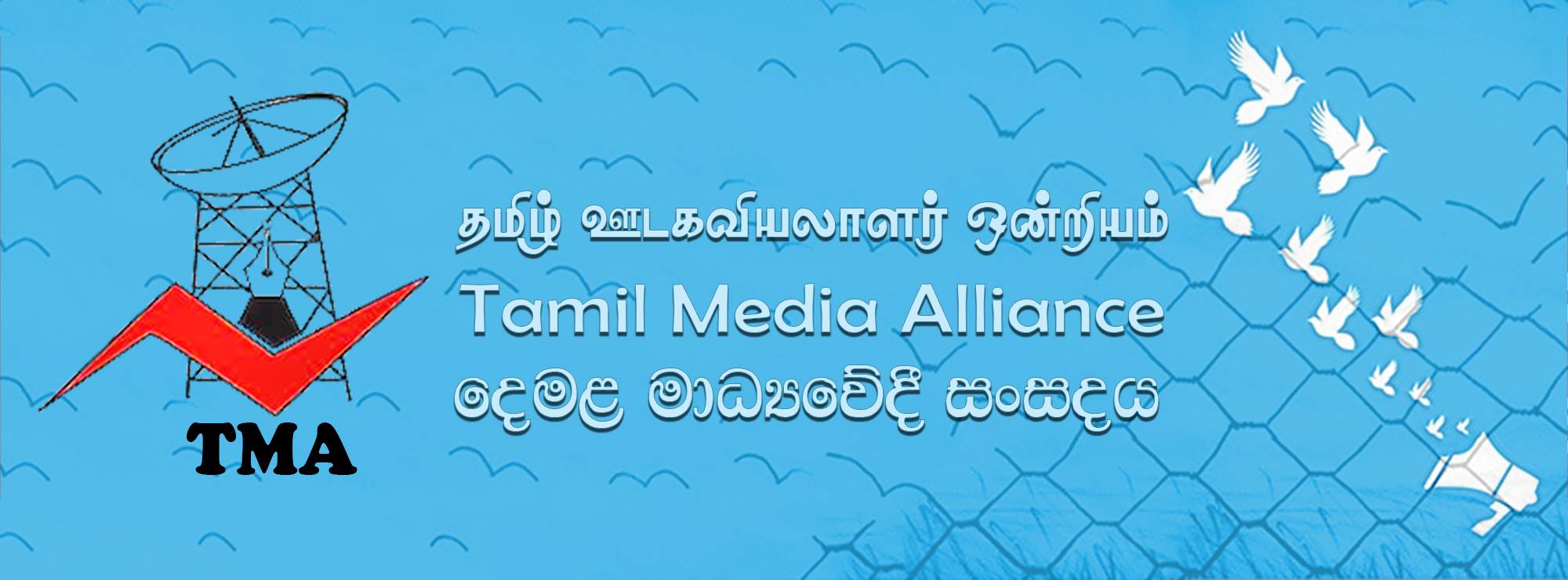 பாரதியின் மறைவு தமிழ் ஊடகத்துறைக்கு  பேரிழப்பு – தமிழ் ஊடகவியலாளர் ஒன்றியம் அனுதாபம்