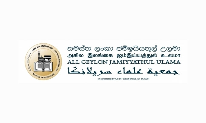 காஸா மக்களின் கட்டாய வேறிடக் குடியமர்த்தலை நிராகரித்த அரசாங்கங்களுக்கு ஜம்இய்யத்துல் உலமா சபை பாராட்டு