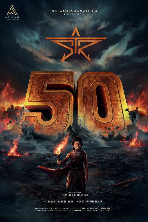 ‘STR 50’ பட அறிவிப்பு வெளியானது