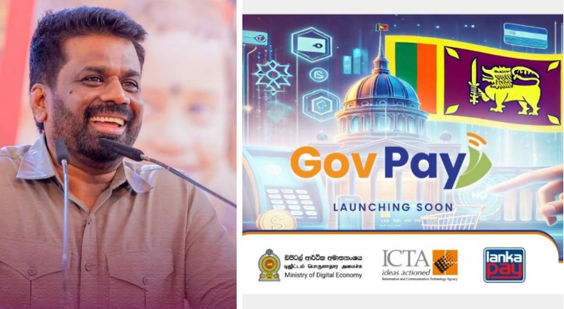 ‘GovPay’ தளம் உட்பட புதிய டிஜிட்டல் திட்டங்கள் அறிமுகம்