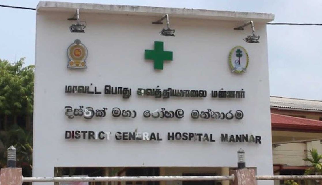 மன்னார் பொது வைத்தியசாலையில் விசேட வைத்திய நிபுணர் திடீரென பணியில் இருந்து விலகல்