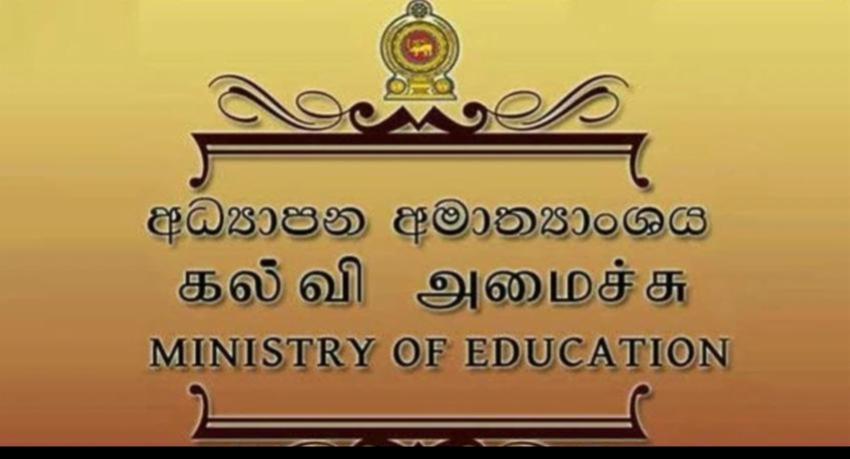 பாடசாலைகளுக்கு விடுமுறை என்ற போலி அறிக்கை குறித்து எச்சரிக்கை பாடசாலைகளுக்கு விடுமுறை என்ற போலி அறிக்கை குறித்து எச்சரிக்கை