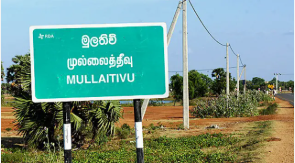 முல்லைத்தீவு மாவட்டத்தில் அமைதியானமுறையில் தேர்தல் நடைபெற்றுவருகிறது! முல்லைத்தீவு மாவட்டத்தில் அமைதியானமுறையில் தேர்தல் நடைபெற்றுவருகிறது!