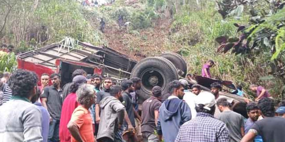 நுவரெலியா – கண்டி பிரதான வீதியில் விபத்து – பலி எண்ணிக்கை 11 ஆக உயர்வு நுவரெலியா – கண்டி பிரதான வீதியில் விபத்து – பலி எண்ணிக்கை 11 ஆக உயர்வு