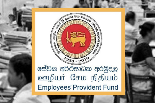 ஊழியர் சேமலாப நிதியத்தின் சேவைகள் நிறுத்தம் ஊழியர் சேமலாப நிதியத்தின் சேவைகள் நிறுத்தம்
