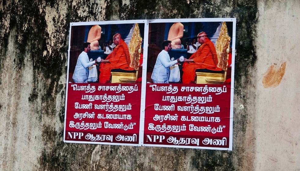 பெளத்த சாசனத்தைப் பாதுகாப்பது அரசின் கடமையாகும் – யாழில் சுவரொட்டிகள் பெளத்த சாசனத்தைப் பாதுகாப்பது அரசின் கடமையாகும் – யாழில் சுவரொட்டிகள்