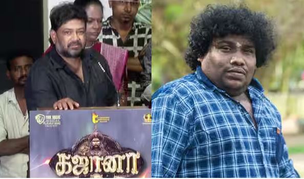 யோகிபாபு விடயத்தில் பல்டி அடித்த இயக்குனர் யோகிபாபு விடயத்தில் பல்டி அடித்த இயக்குனர்