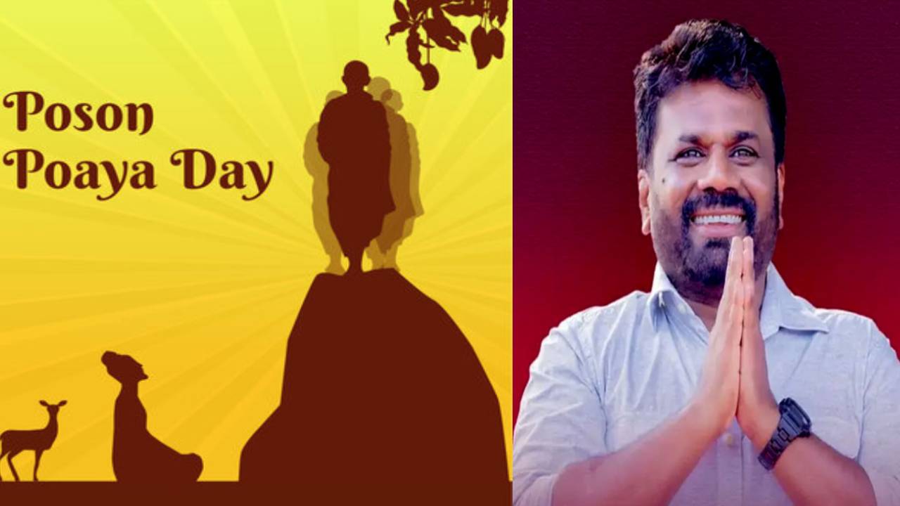 ஜனாதிபதியின் பொசொன் பூரணை தின வாழ்த்துச் செய்தி ஜனாதிபதியின் பொசொன் பூரணை தின வாழ்த்துச் செய்தி