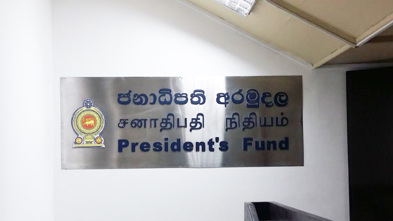 ஜனாதிபதி நிதியம் வடக்கிற்கு ; விண்ணப்பங்கள் அதிகரிப்பு ஜனாதிபதி நிதியம் வடக்கிற்கு ; விண்ணப்பங்கள் அதிகரிப்பு