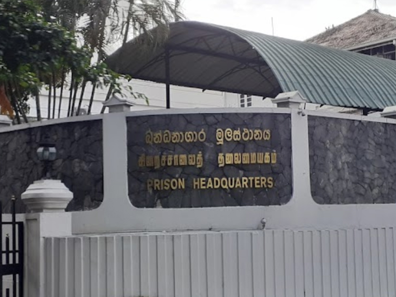 பதில் சிறைச்சாலைகள் ஆணையாளர் நாயகம் நியமனம் பதில் சிறைச்சாலைகள் ஆணையாளர் நாயகம் நியமனம்