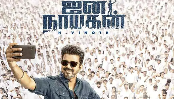 ஜன நாயகன் படப்பிடிப்பை முடித்த விஜய்? ஜன நாயகன் படப்பிடிப்பை முடித்த விஜய்?