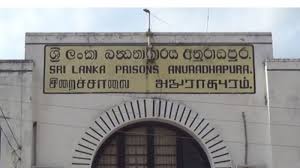 அநுராதபுர சிறைச்சாலை அதிகாரிக்கு ஜூன் 13 வரை விளக்கமறியல் அநுராதபுர சிறைச்சாலை அதிகாரிக்கு ஜூன் 13 வரை விளக்கமறியல்