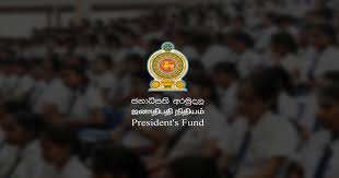 உயர்தரத்தில் சிறந்த பெறுபேறுகளைப் பெற்ற மாணவர்களுக்கு ஜனாதிபதி நிதியம் பாராட்டு உயர்தரத்தில் சிறந்த பெறுபேறுகளைப் பெற்ற மாணவர்களுக்கு ஜனாதிபதி நிதியம் பாராட்டு