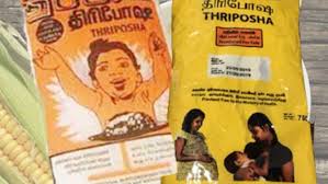 விரைவில் திரிபோஷா Cup Cake அறிமுகம் விரைவில் திரிபோஷா Cup Cake அறிமுகம்