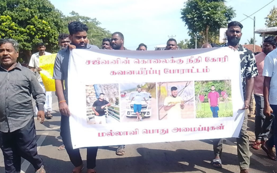 முல்லைத்தீவில் ஒரு வருடத்திற்கு முன் சடலமாக மீட்கப்பட்ட இளைஞனின் மரணத்திற்கு நீதி கோரி போராட்டம் முல்லைத்தீவில் ஒரு வருடத்திற்கு முன் சடலமாக மீட்கப்பட்ட இளைஞனின் மரணத்திற்கு நீதி கோரி போராட்டம்