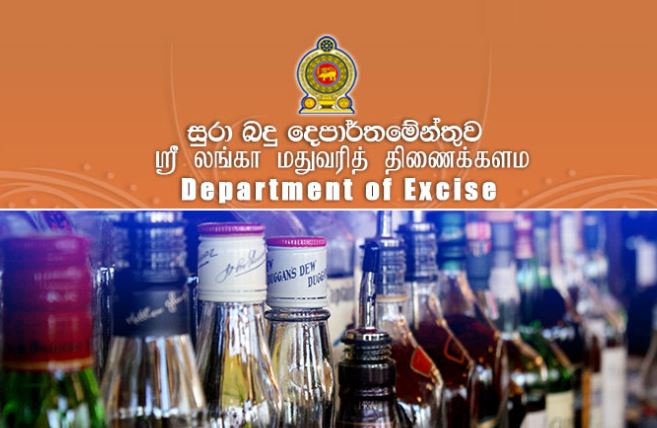 6 மாதங்களில் 120.5 பில்லியன் ரூபாய் வருமானத்தை ஈட்டிய மதுவரித் திணைக்களம் 6 மாதங்களில் 120.5 பில்லியன் ரூபாய் வருமானத்தை ஈட்டிய மதுவரித் திணைக்களம்