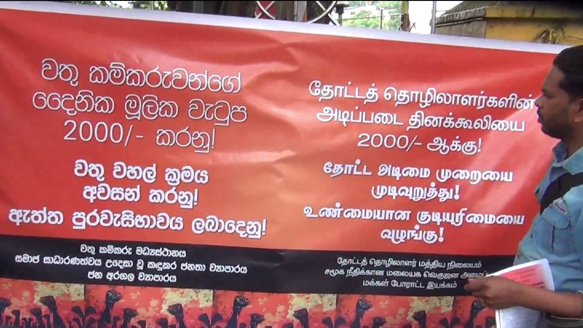 பெருந்தோட்டத் தொழிலாளர்களுக்கு 2 ஆயிரம் ரூபா வழங்க வேண்டும் – மக்கள் போராட்ட இயக்கம் பெருந்தோட்டத் தொழிலாளர்களுக்கு 2 ஆயிரம் ரூபா வழங்க வேண்டும் – மக்கள் போராட்ட இயக்கம்