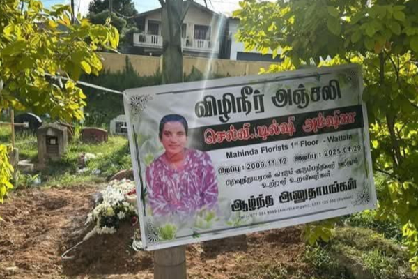 கொட்டாஞ்சேனை மாணவி உயிரை மாய்த்துக்கொண்ட சம்பவம் – விசாரணையில் முன்னேற்றம்? கொட்டாஞ்சேனை மாணவி உயிரை மாய்த்துக்கொண்ட சம்பவம் – விசாரணையில் முன்னேற்றம்?