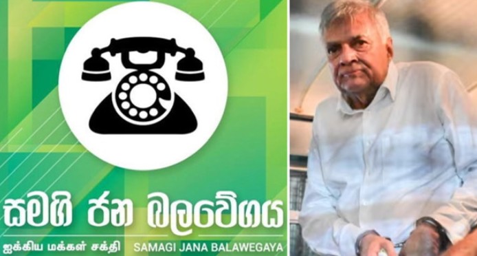 ரணில் கைது செய்யப்பட்டமைக்கு எதிர்கட்சி கண்டனம் – ஜனநாயக விரோதத்திற்கு எதிராக ஒன்றிணையுமாறு அழைப்பு ரணில் கைது செய்யப்பட்டமைக்கு எதிர்கட்சி கண்டனம் – ஜனநாயக விரோதத்திற்கு எதிராக ஒன்றிணையுமாறு அழைப்பு