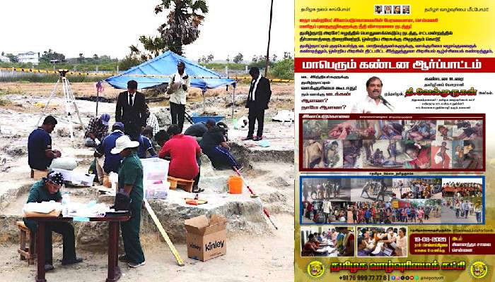 செம்மணி மனித புதைகுழிக்கு நீதிகோரி தமிழகத்தில் மாபெரும் போராட்டத்திற்கு அழைப்பு