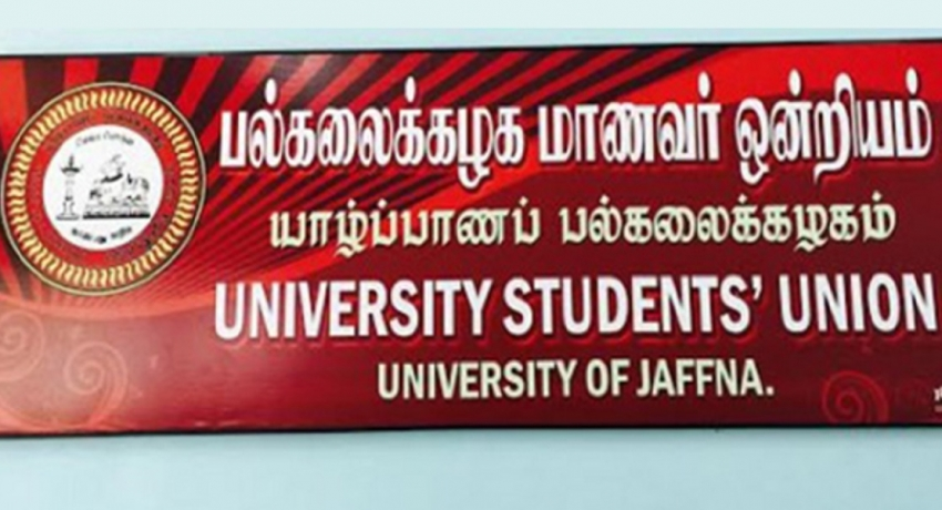 ஹர்த்தாலுக்கு ஆதரவு வழங்காதிருக்க யாழ் பல்கலைக்கழக மாணவர் ஒன்றியம் தீர்மானம் ஹர்த்தாலுக்கு ஆதரவு வழங்காதிருக்க யாழ் பல்கலைக்கழக மாணவர் ஒன்றியம் தீர்மானம்