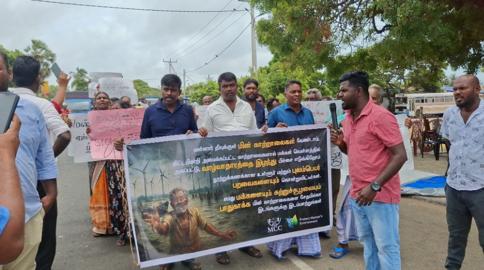 காற்றாலை மற்றும் கனிய மணல் அகழ்வு திட்டங்களுக்கு எதிர்ப்பு தெரிவித்து மன்னாரில் தொடர் போராட்டம்