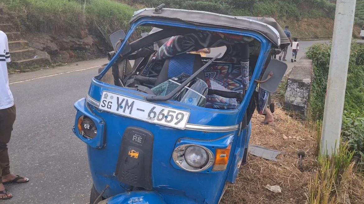 ஹட்டன் – கொழும்பு பிரதான வீதியில் முச்சக்கர வண்டி விபத்து ஹட்டன் – கொழும்பு பிரதான வீதியில் முச்சக்கர வண்டி விபத்து