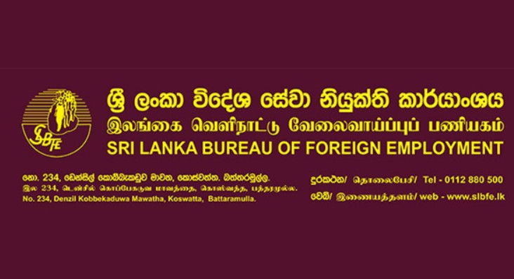 இலங்கை வௌிநாட்டு வேலை வாய்ப்பு பணியகத்தில் விசேட விசாரணைப் பிரிவு