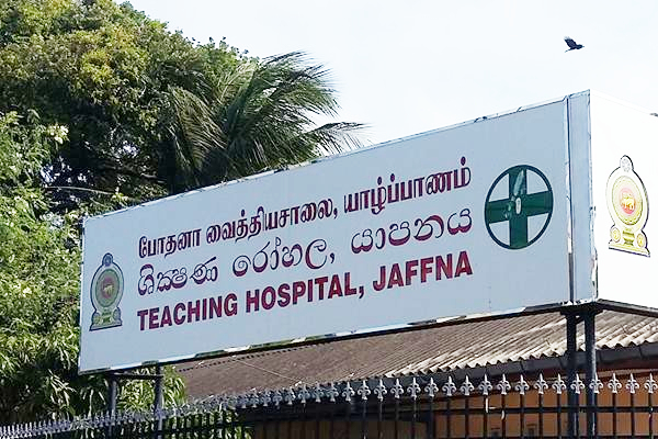 யாழ். போதனா வைத்தியசாலையில் குருதிக்கு தட்டுப்பாடு