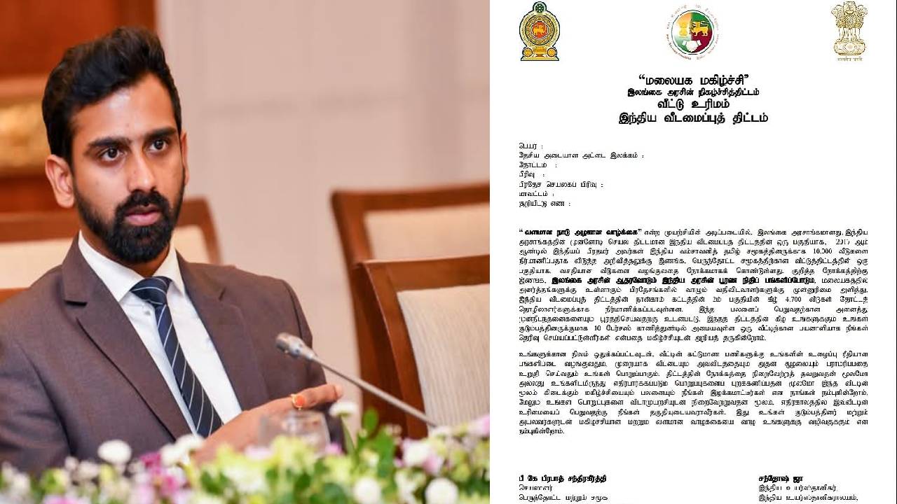 2000 வீடுகள் அல்ல, 2000 காகிதத் தாள்களை கையளிக்கும் விளம்பர நிகழ்வு – ஜீவன்