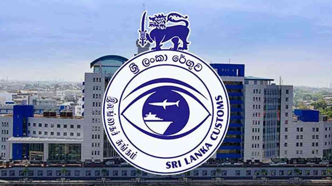 இலங்கை சுங்க வருமானம் 2 டிரில்லியனைத் தாண்டியது இலங்கை சுங்க வருமானம் 2 டிரில்லியனைத் தாண்டியது