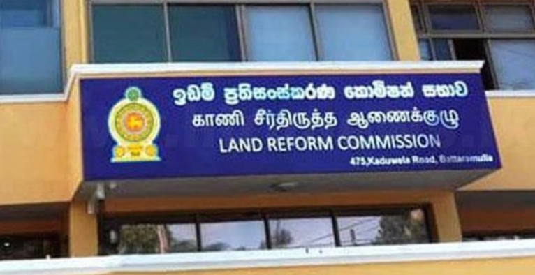 காணி சீர்திருத்த ஆணைக்குழுவின் பணிப்பாளர் நாயகம் பதவி நீக்கம்