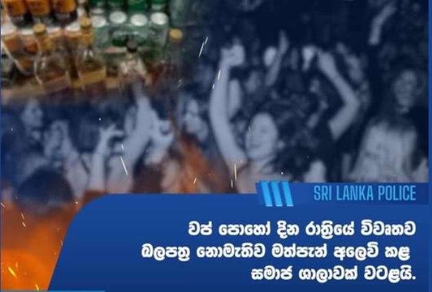 பம்பலப்பிட்டி பகுதியில் இரவு விடுதி சுற்றிவளைப்பு – ஒருவர் கைது