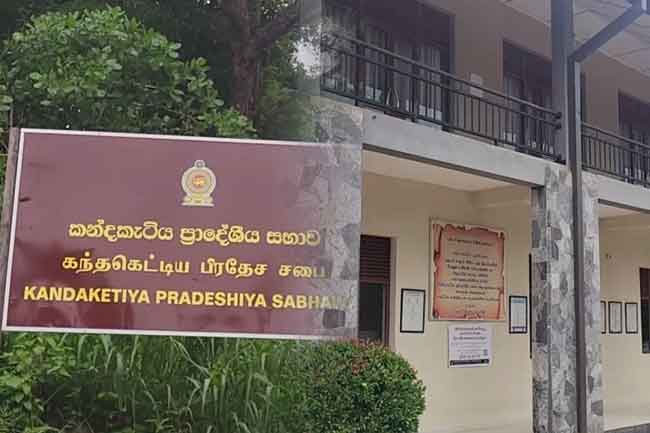 கந்தகெட்டிய வரவு செலவுத் திட்டம் இரண்டாவது முறையாகவும் தோல்வி