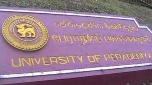 மறு அறிவித்தல் வரை மூடப்பட்ட பேராதனைப் பல்கலைக்கழகம்