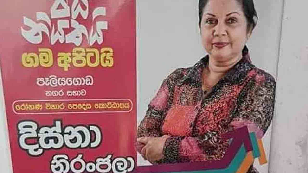 கணவன், மகன் மீது போதைப்பொருள் குற்றச்சாட்டு – தேசிய மக்கள் சக்தியின் நகர சபை உறுப்பினர் இராஜினாமா