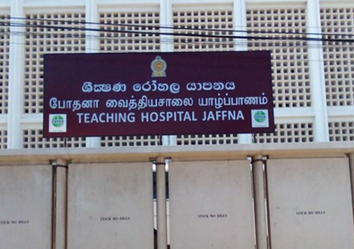 யாழ்.போதனாவிற்குள் அத்துமீறி நுழைந்த நபர் – 55 ஆயிரம் நஷ்ட ஈடு செலுத்த உத்தரவு யாழ்.போதனாவிற்குள் அத்துமீறி நுழைந்த நபர் – 55 ஆயிரம் நஷ்ட ஈடு செலுத்த உத்தரவு