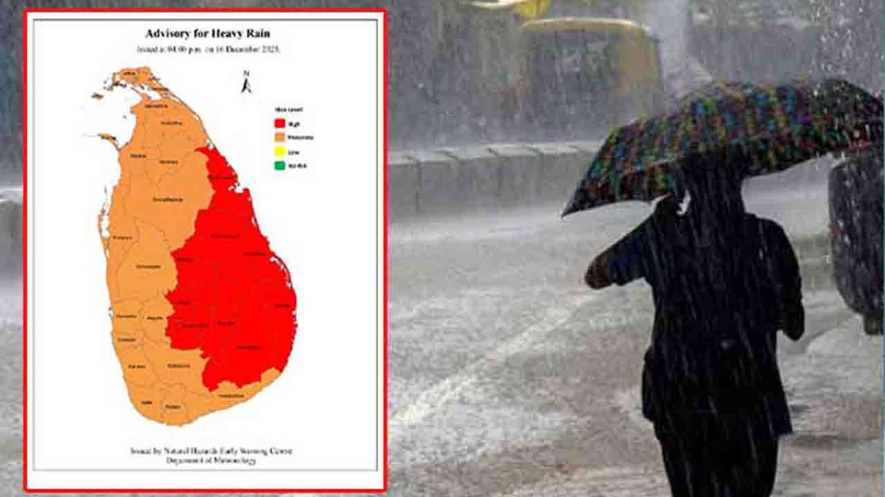 பலத்த மழை குறித்த எச்சரிக்கை அறிவிப்பு பலத்த மழை குறித்த எச்சரிக்கை அறிவிப்பு