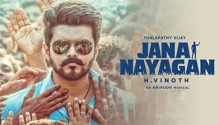 பொங்கல் பண்டிகைக்கு ‘ஜனநாயகன்’ வௌியாகாது – முழுமையான தகவல்