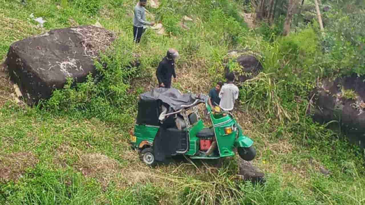 நோர்வூட் – மஸ்கெலியா வீதியில் முச்சக்கரவண்டி ஒன்று பள்ளத்தில் வீழ்ந்து விபத்துக்குள்ளானதில் இருவர் காயம் நோர்வூட் – மஸ்கெலியா வீதியில் முச்சக்கரவண்டி ஒன்று பள்ளத்தில் வீழ்ந்து விபத்துக்குள்ளானதில் இருவர் காயம்
