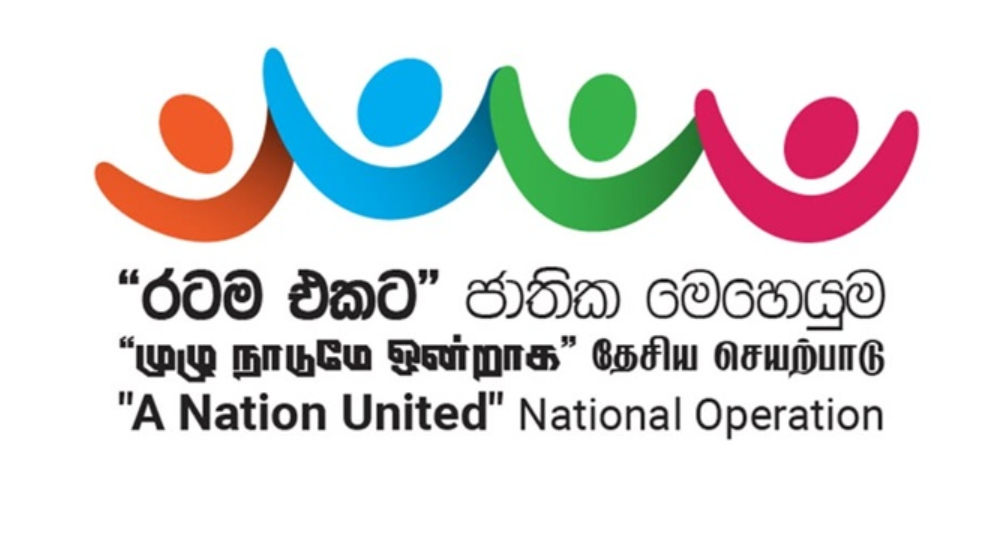 அடுத்த வாரம் போதைப்பொருள் தடுப்பு நடவடிக்கைகளுக்கு முன்னுரிமையளிக்குமாறு அரசாங்கம் அறிவிப்பு