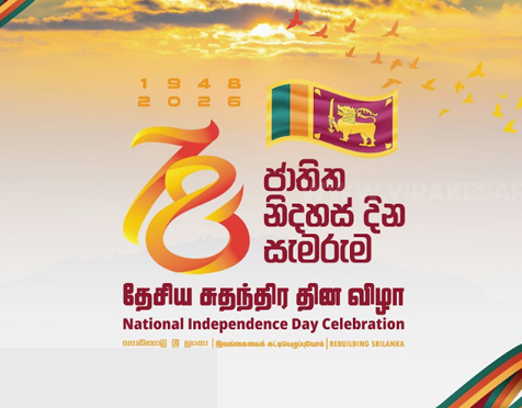 78ஆவது சுதந்திர தின விழா இன்று