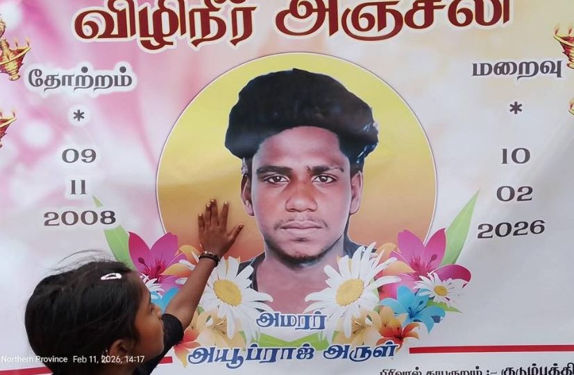 யாழ். துப்பாக்கிச் சூட்டில் உயிரிழந்தவர் சிறுவன் என உறுதி
