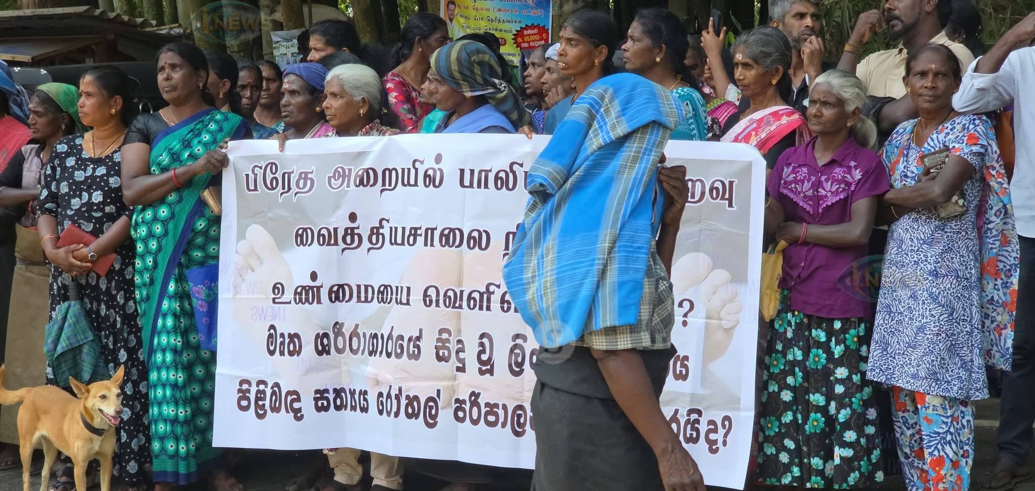 டிக்கோயாவில் பிரேத அறையில் பாலியல் துஷ்பிரயோகம்  – அமைதிவழி போராட்டத்திற்கு நீதிமன்றம் தடை