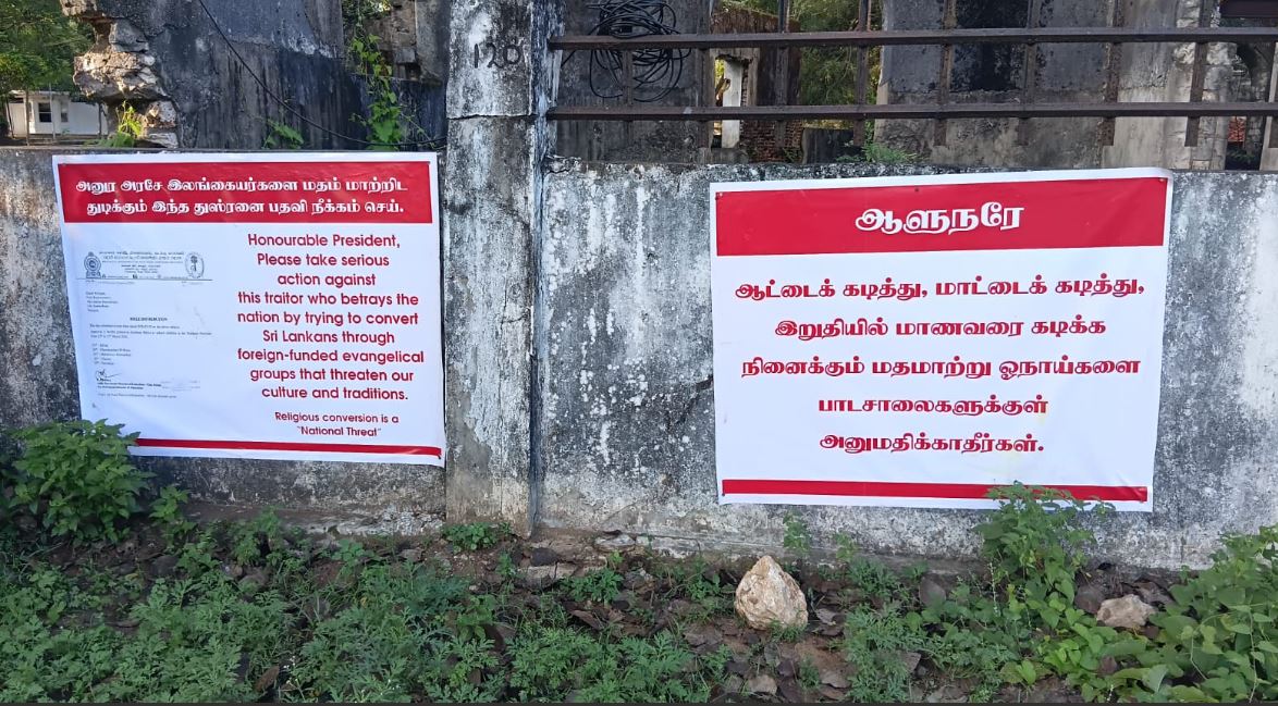 வடக்கு பாடசாலை மாணவர்களுக்கு பைபிள் அன்பளிப்பு – வலுக்கும் எதிர்ப்பு