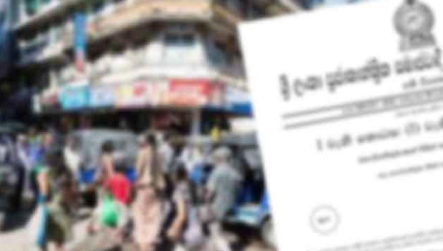 அத்தியாவசிய சேவைகள் அவசரநிலை விதிமுறைகளின் கீழ் அறிவிப்பு