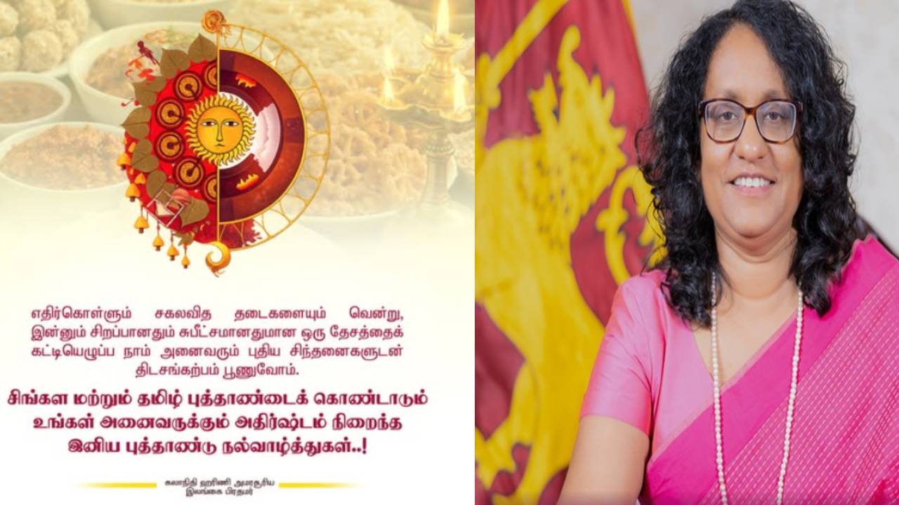 சுபீட்சமானதுமான தேசத்தைக் கட்டியெழுப்ப உறுதிபூணுவோம்