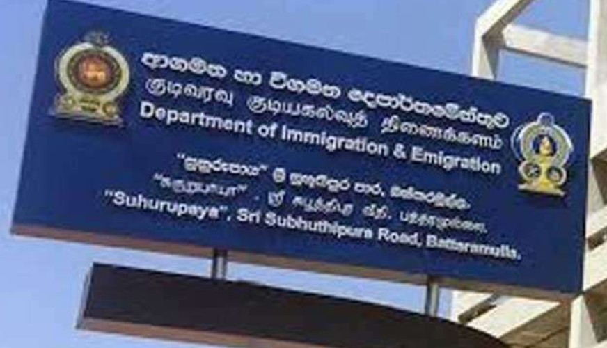 குடிவரவு மற்றும் குடியகல்வு கட்டுப்பாட்டாளர் நாயகமாக சமிந்த பதிராஜவை நியமிக்க அனுமதி