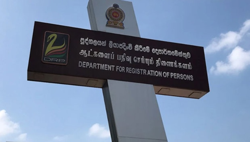 அடையாள அட்டை பெற்றுக்கொள்வோருக்கு ஆட்பதிவுத் திணைக்களத்தின் முக்கிய அறிவிப்பு